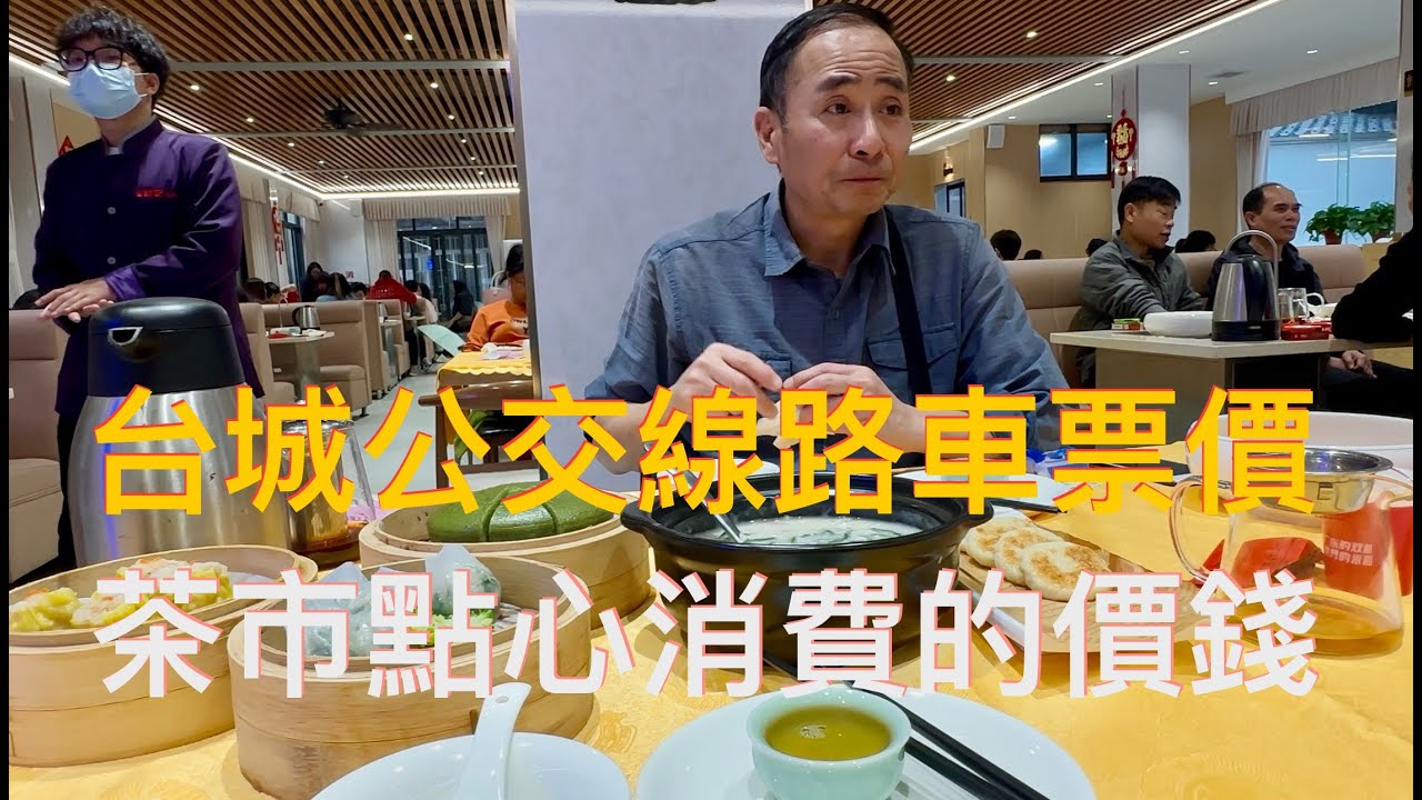 台山市Toishan台城囍記酒樓，兩人茶市消費人均60元，點心吃到打包帶走。