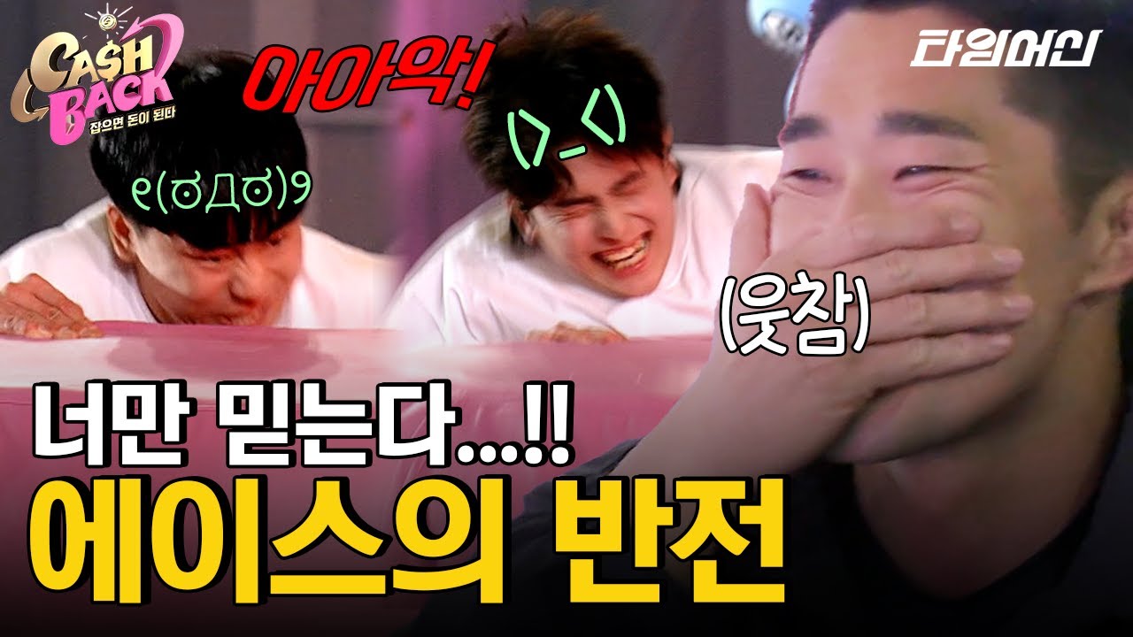[#캐시백] 놀토 에이스 김동현도 참지 못한 수구 선수들의 대반전 경기