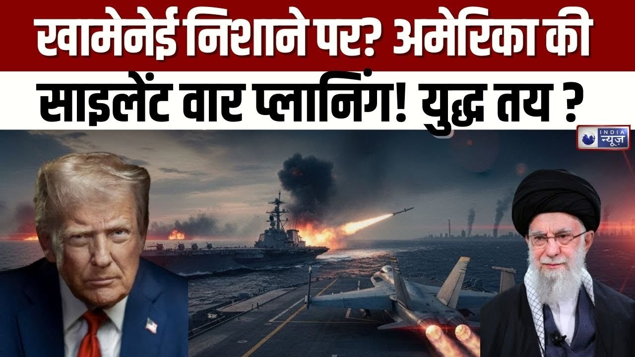 America-Iran War News Update: खामेनेई की उलटी गिनती? एटॉमिक जंग का काउंटडाउन शुरू! | India News