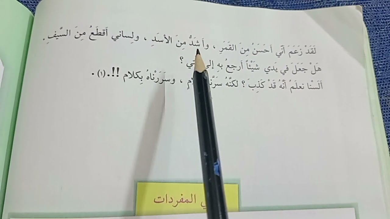 (كلام بكلام) قراءة الصف الخامس الابتدائي صفحة ٩٣ مع حل التدريبات