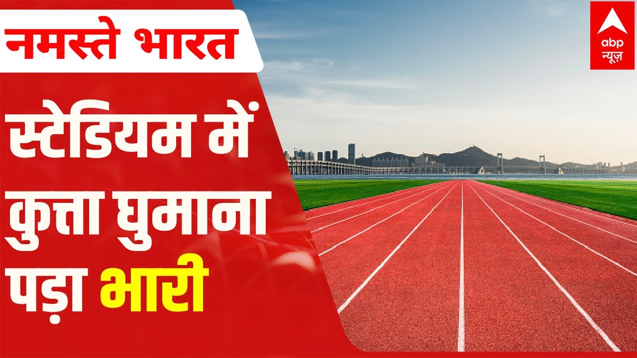 Dog Walking Row: IAS officer transferred to Ladakh, wife to Arunachal Pradesh | ABP News