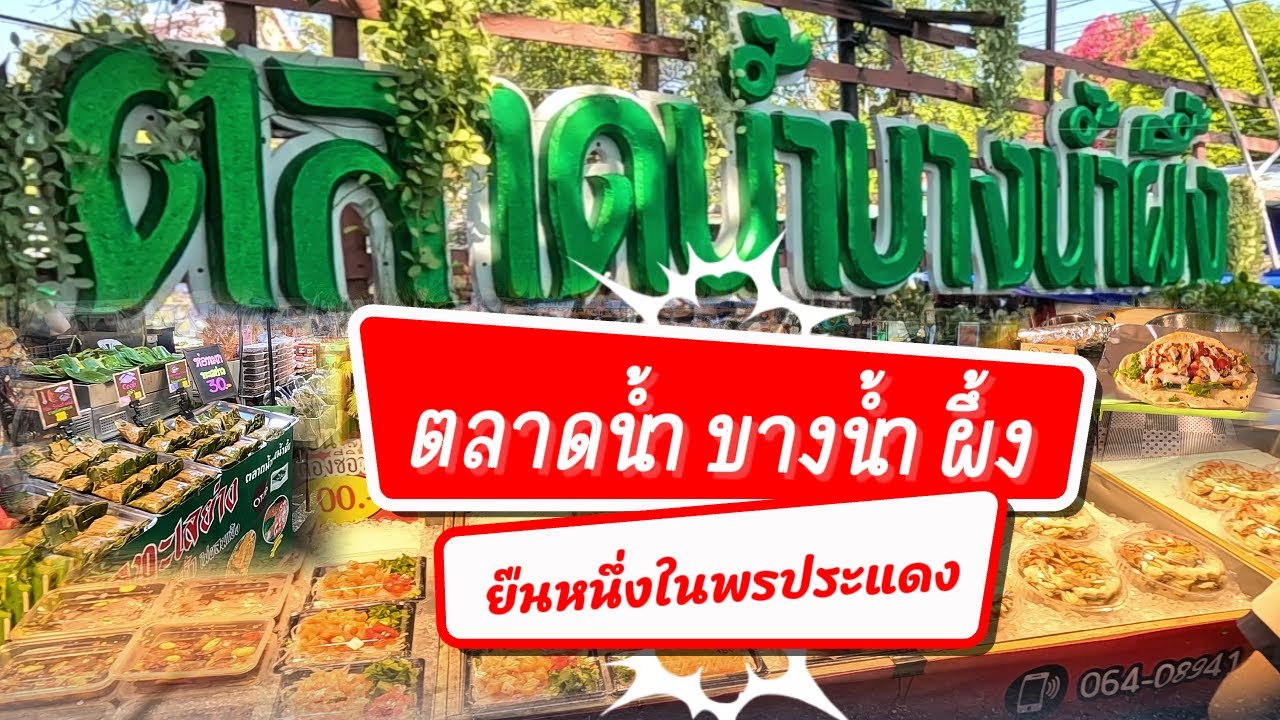 พากันเที่ยว 