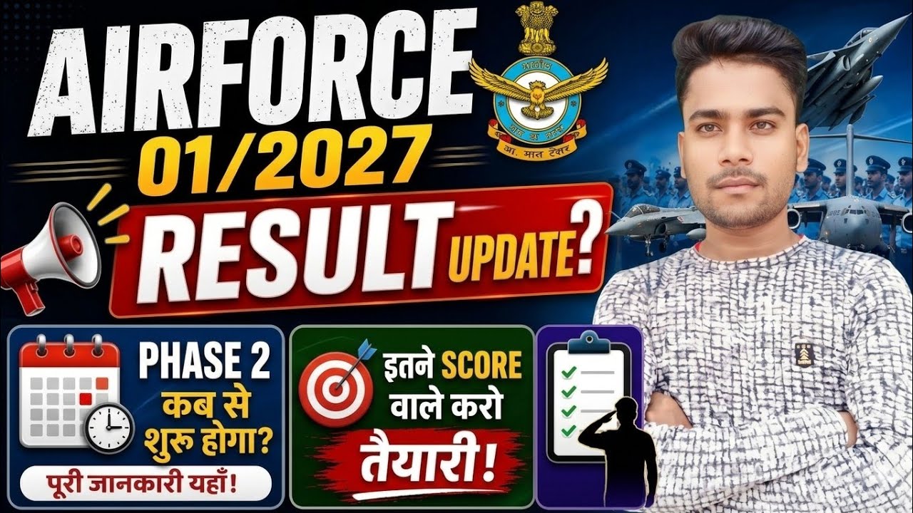 Airforce Result Out Date 01/2027 Airforce Result Expected Cut Off 2027 State Wise & All India Merit