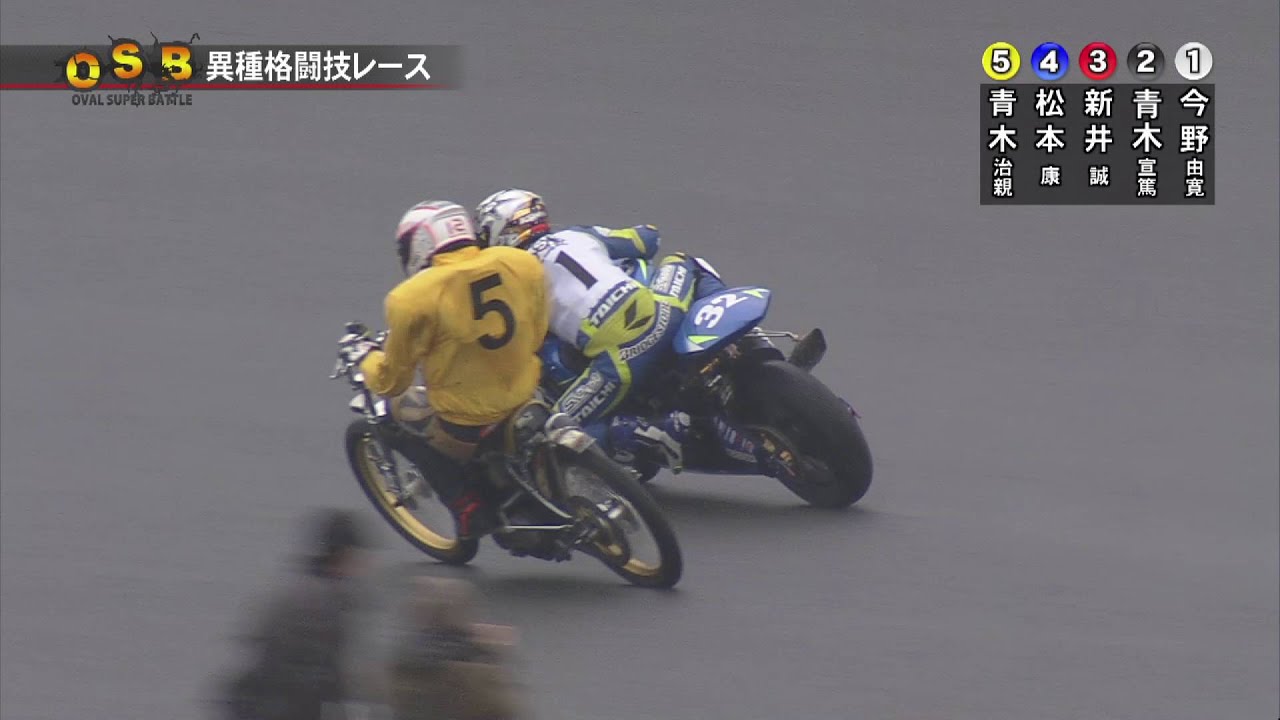 異種格闘技レース２回目(オーバルスーパーバトルin川口2015）