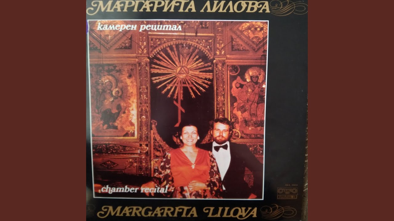 Грузинская песня