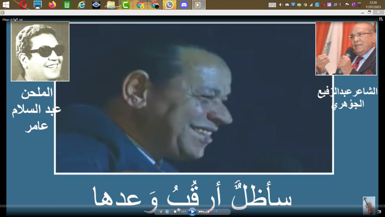 *عبدالهادي بلخياط*قصيدة ميعاد*مع الكلمات*