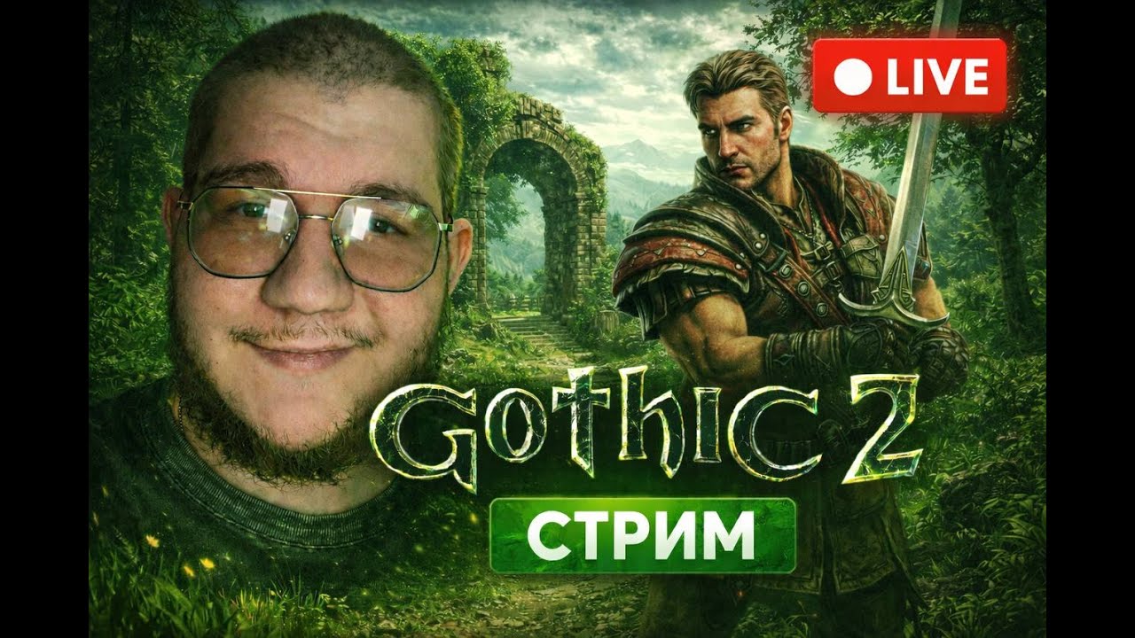 НУ ЧТО? ПОРА ОТПРАВИТСЯ В ГОТИКУ СНОВА!