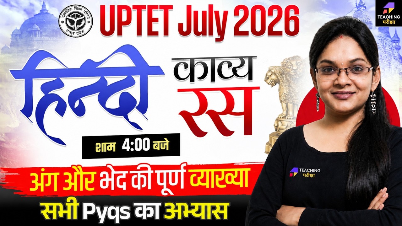 UPTET 2026 Hindi Marathon | UPTET Complete Hindi PYQs | UPTET Paper 1 & 2 Hindi by Isha Ma'am #uptet