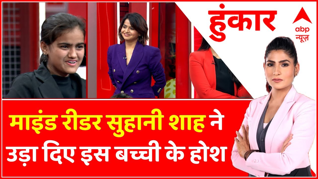 Mind Reader Suhani Shah did something in the middle of the show that left the girl stunned.