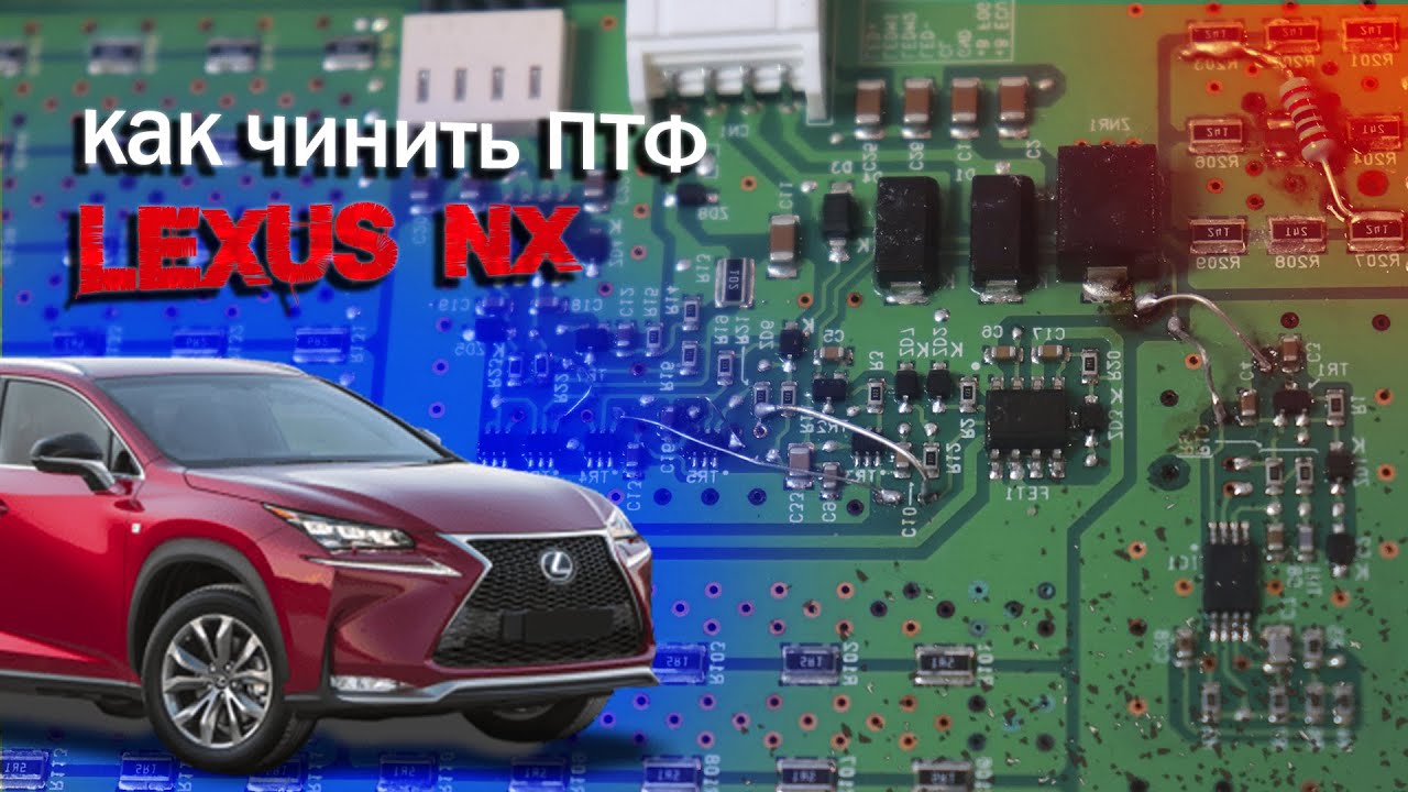 Противотуманная фара на Lexus nx