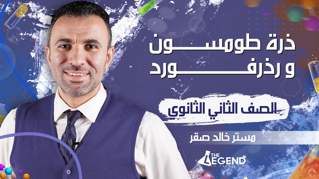2-شرح أسطوري 
