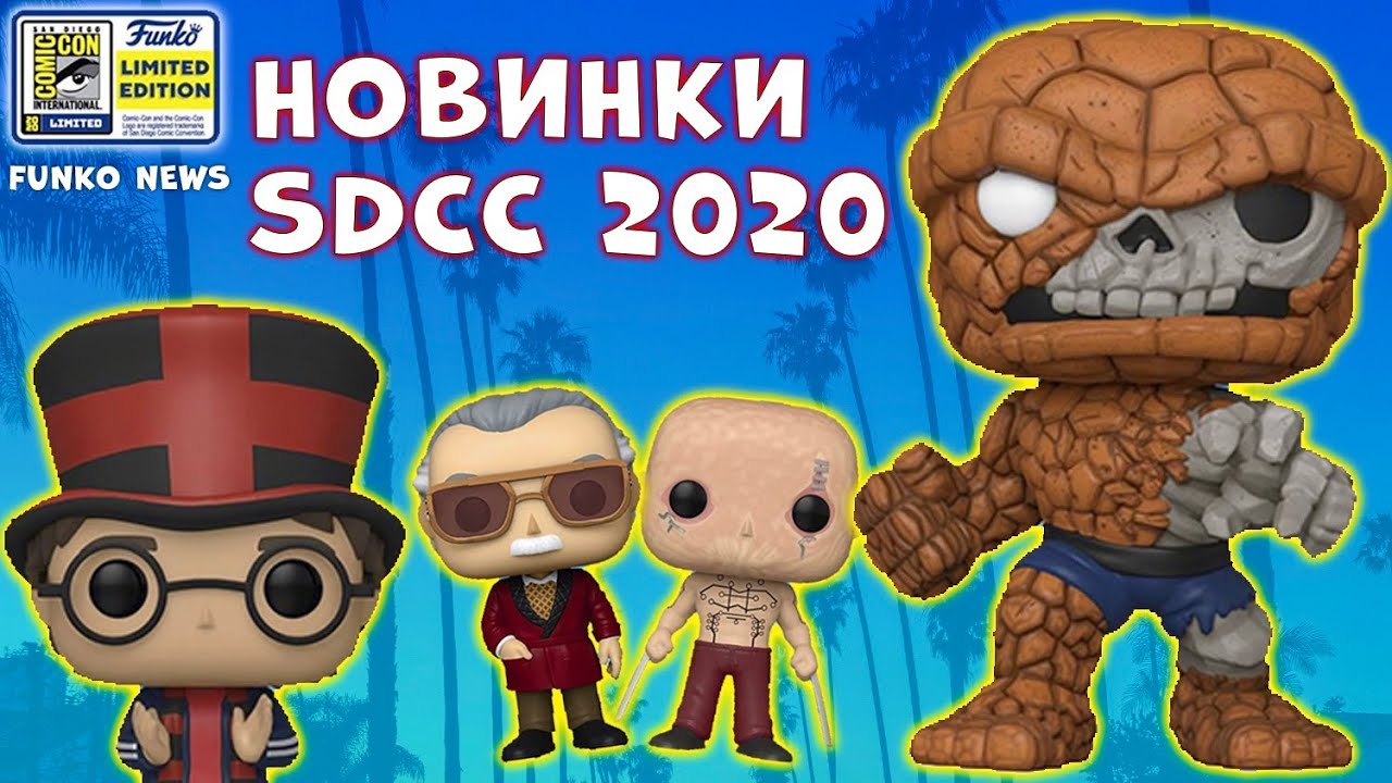 Стэн Ли, Дэдпул и Гарри Поттер - Новинки от Funko для SDCC 2020!