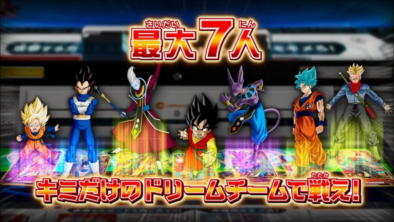 【SDBH公式】SDBH1弾_あそび方PV【スーパードラゴンボールヒーローズ】