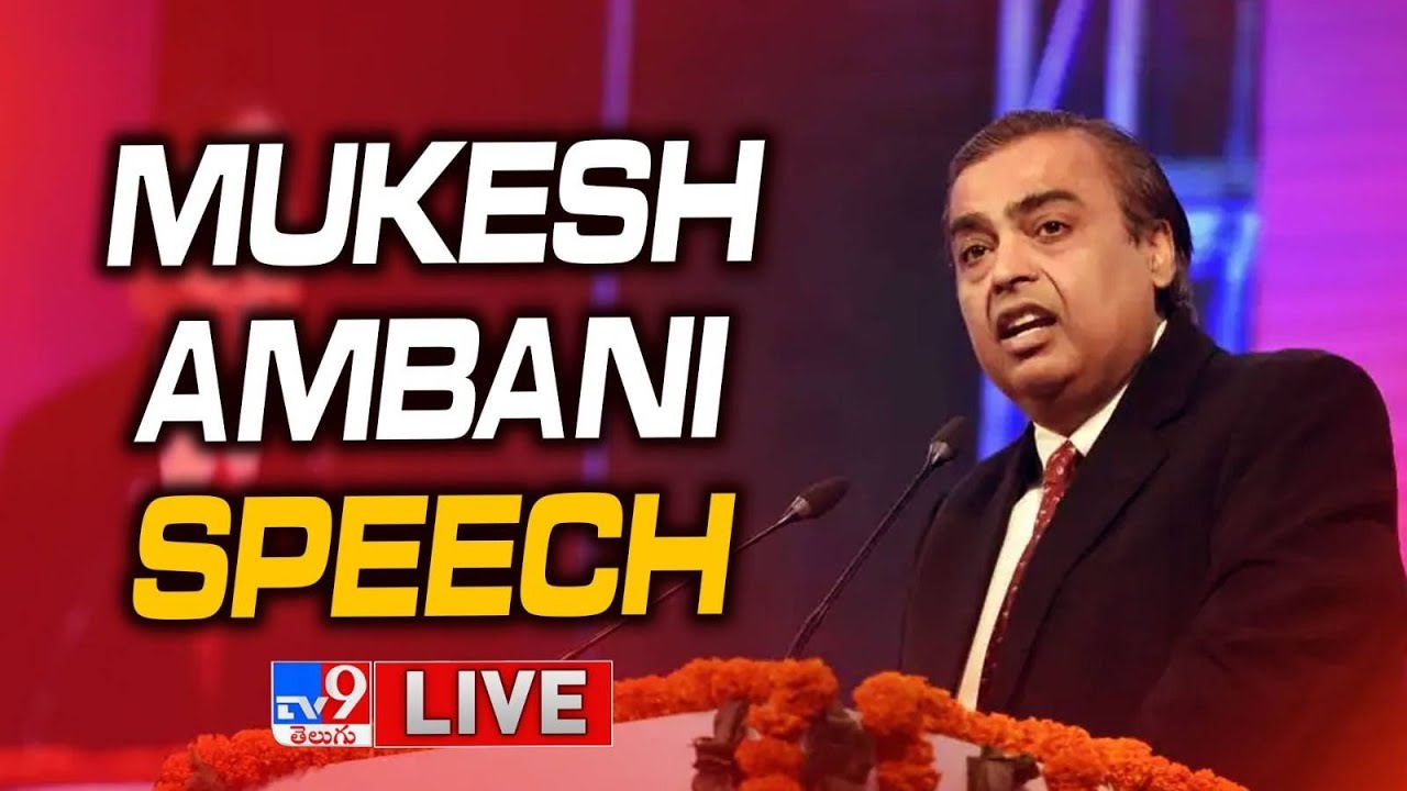 Mukesh Ambani Speech LIVE | Reliance AGM 2023 | 46th Annual General Meeting - TV9