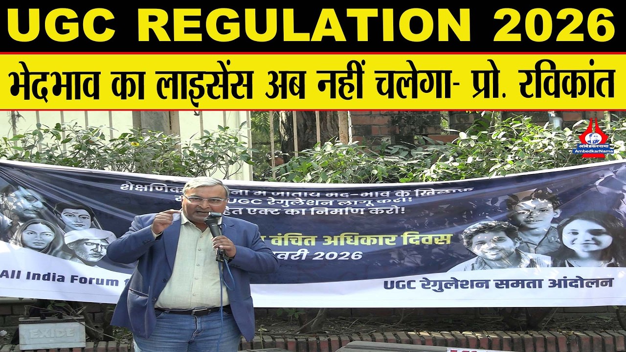 Prof. Ravikant से जानिए कैसे उनके साथ Lucknow University में हुआ भेदभाव?