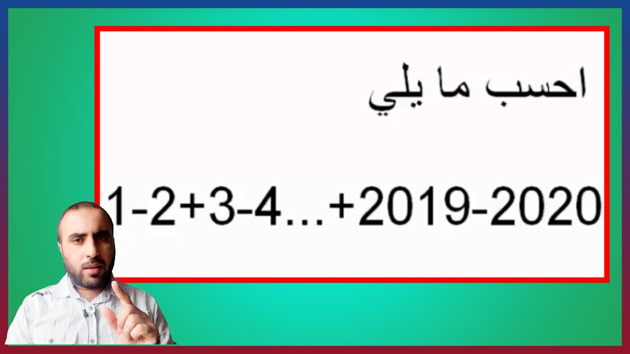 من تمارين الاولمبياد لرفع التحدي مادة الرياضيات