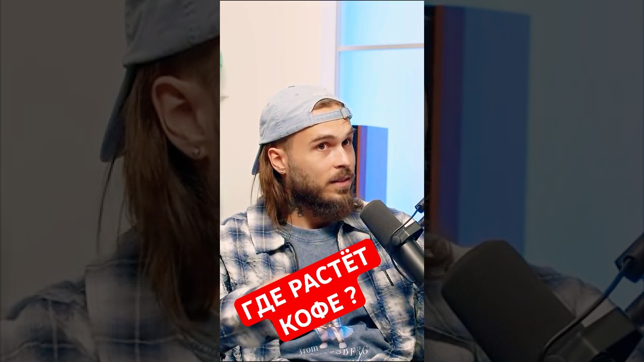 Где растёт кофе &mdash; должен знать каждый обжарщик
