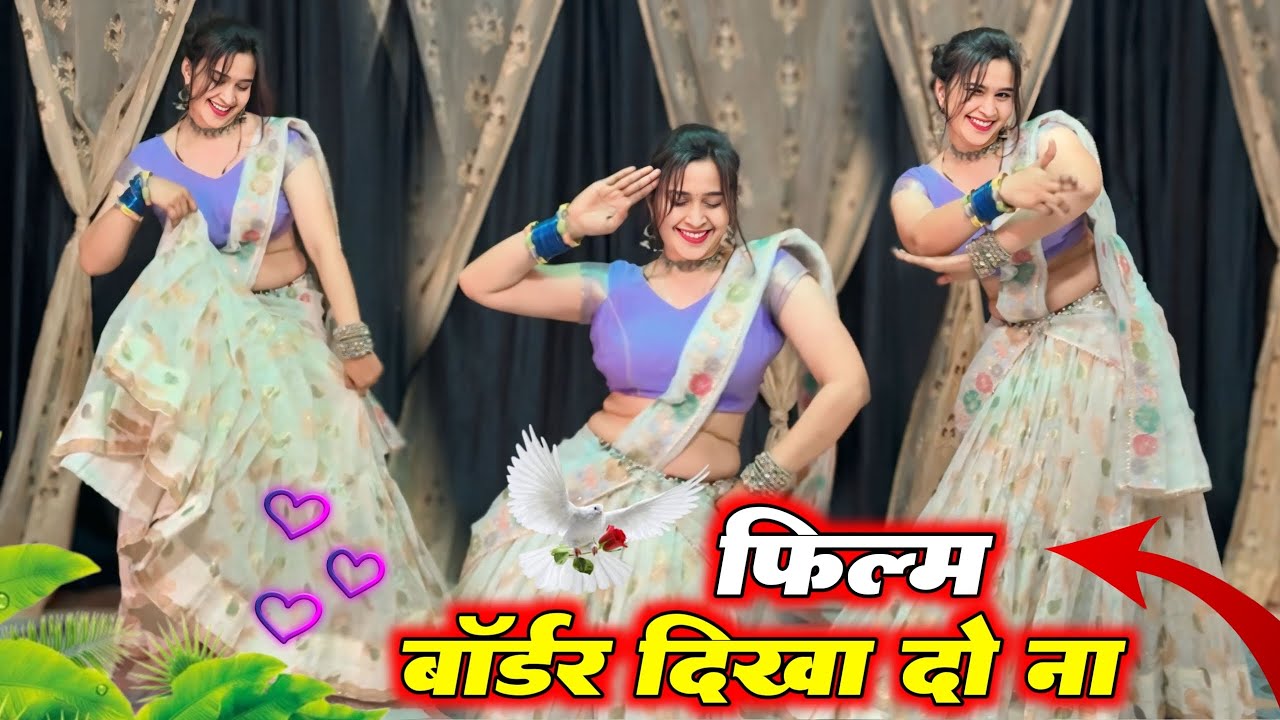 फ़िल्म बॉर्डर दिखा दो ना ! Dance video : Lovekush Dungri ! Film Me Border Dekhungi #viralsong #dance