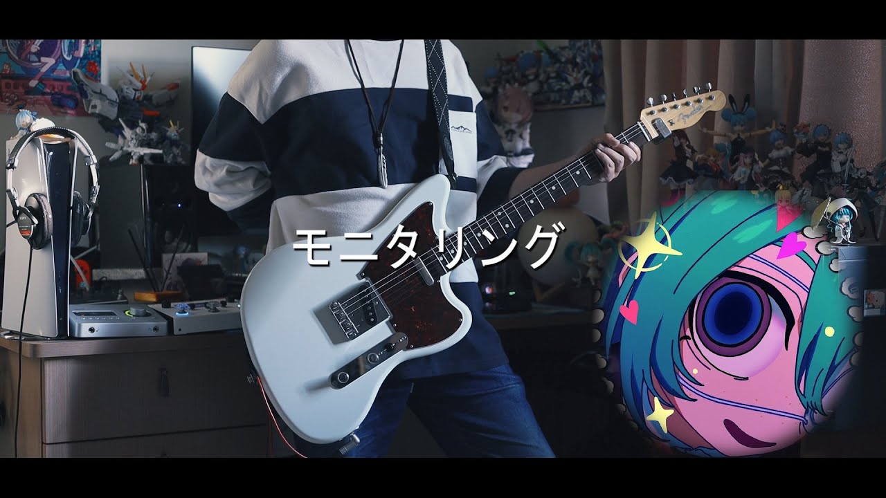 DECO*27 - モニタリング feat. 初音ミク Guitar cover 【TAB】