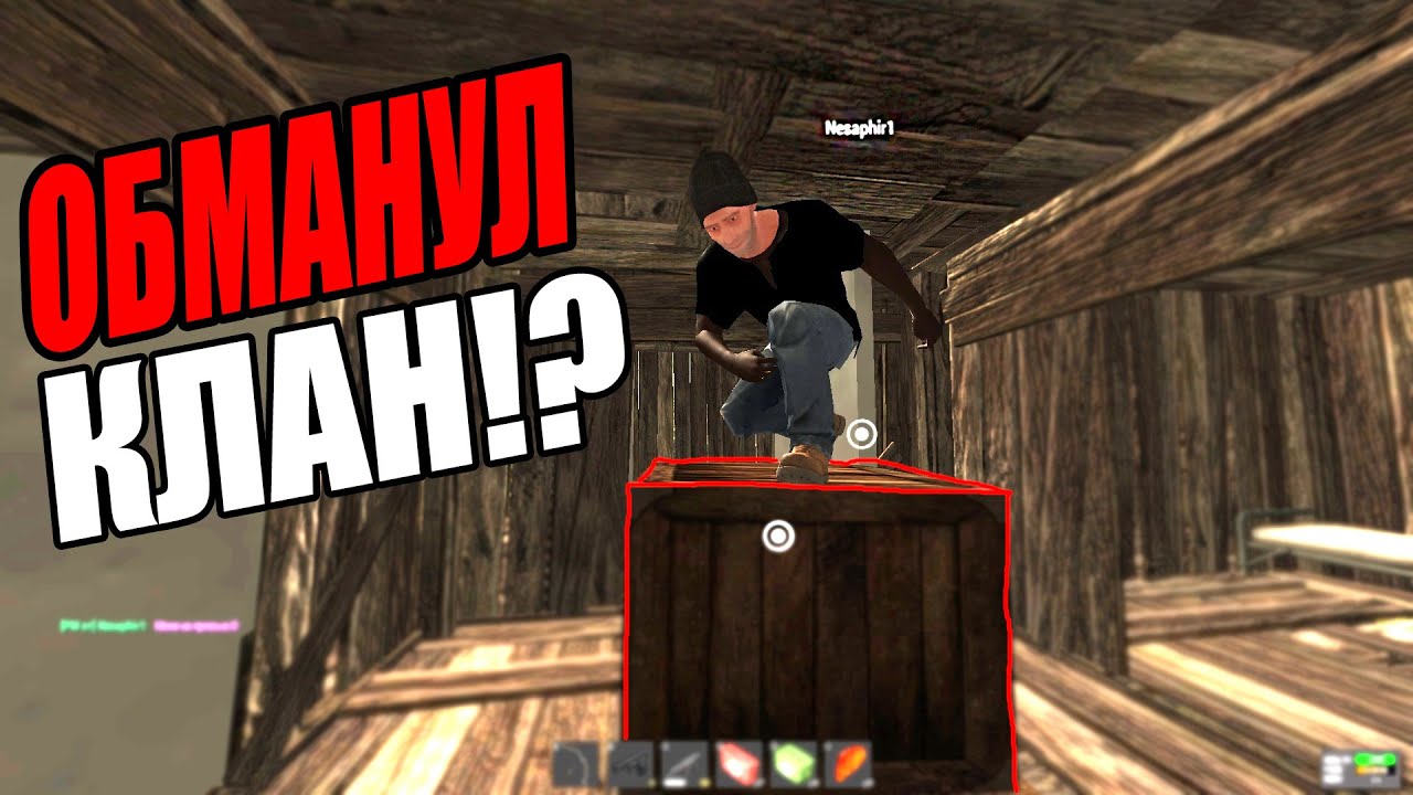 RUST/LEGACY ВЫЖИВАНИЕ,  РЕЙД С ПОДВОХОМ ( выживание, рейды, антирейды, пвп, соло )