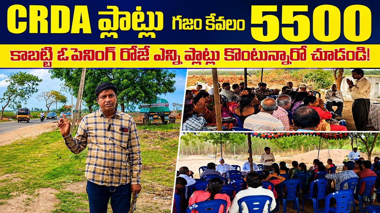 Low Cost CRDA approved Plots Amaravati Region 7780705044 Nandigama Penuganchiprolu Road Facing Plots