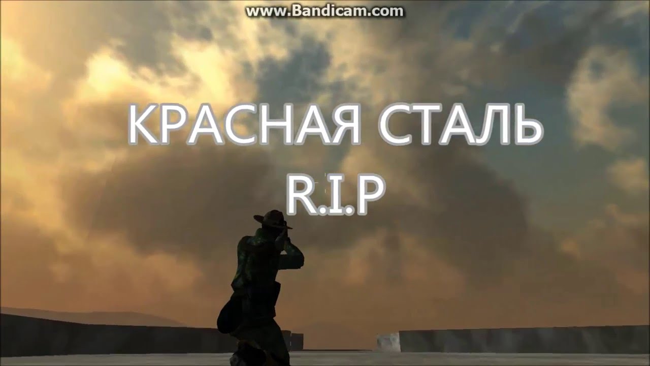 КРАСНАЯ СТАЛЬ: #конец #последний #покa #грустно #04.04.2016