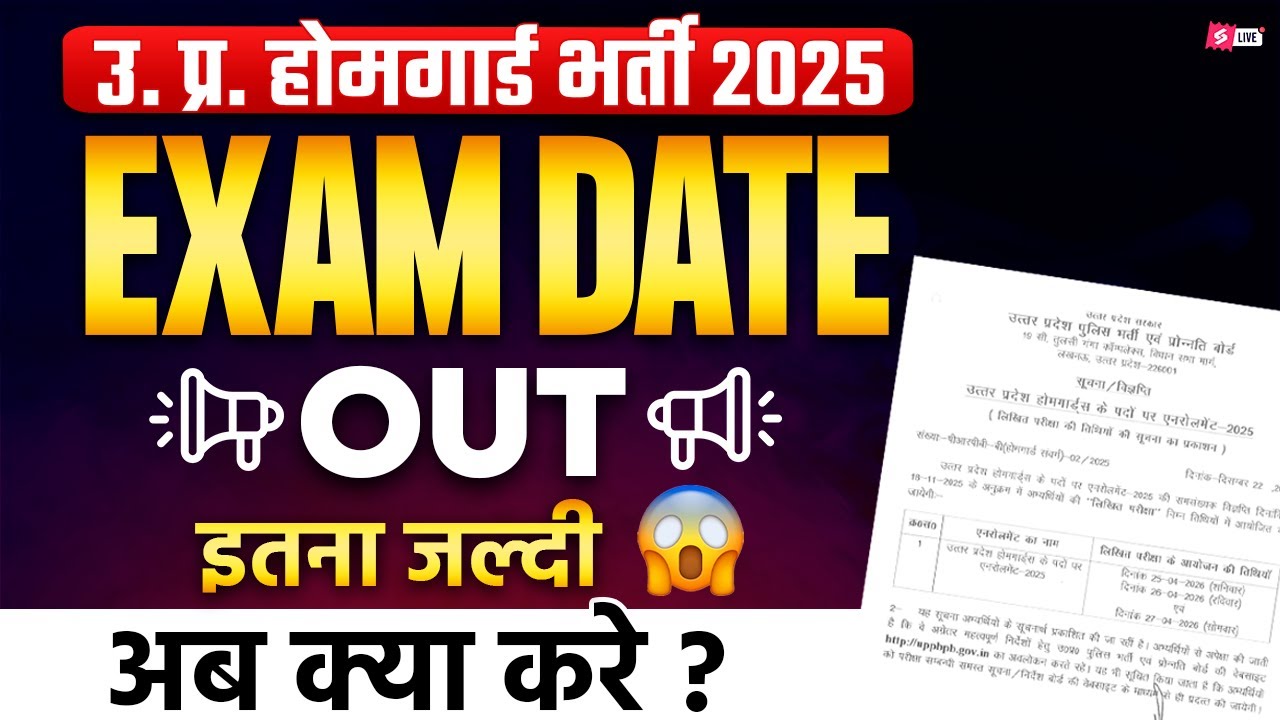 UP Home Guard Exam Date 2025 | UPHG Exam Date OUT | UP Home Guard Bharti 2025 Exam Date | Testbook