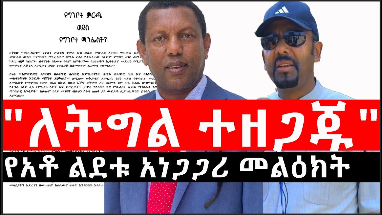 Ethiopia: ሰበር ዜና - የኢትዮታይምስ የዕለቱ ዜና | Daily Ethiopian News |