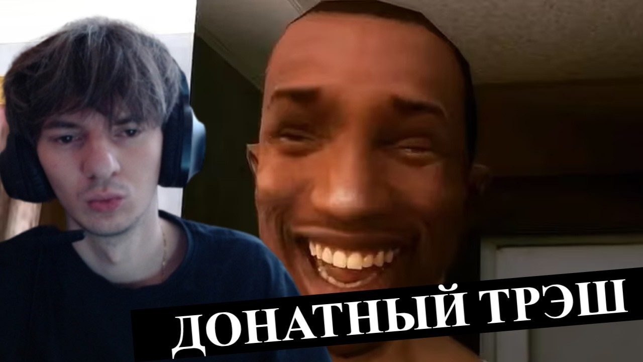 ТЫ ДОНАТИШЬ Я СТРАДАЮ GTA SAN ANDREAS ПРОХОЖДЕНИЕ CHAOS TRICKS #shorts  #shortsfeed  #viral