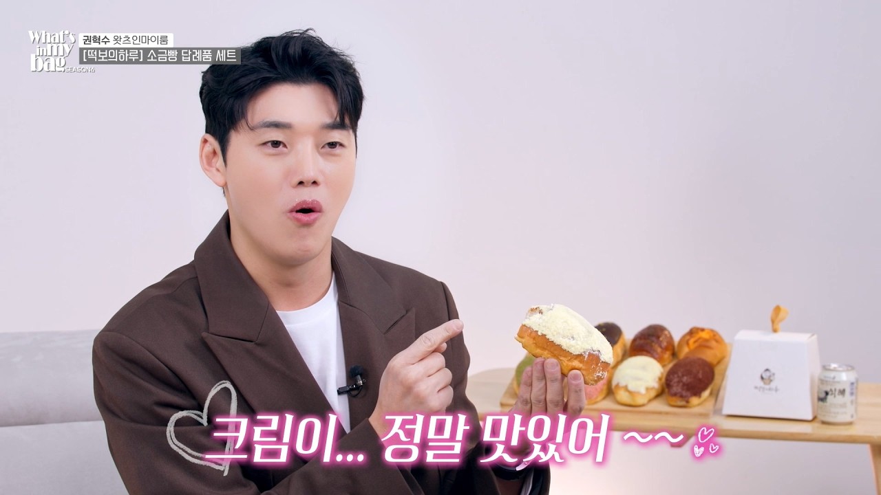 [떡보의하루] 떡집에서 답례빵!? 제과기능장이 만든 새로운 소금빵맛집 #권혁수 #왓츠인마이백 #제과기능장