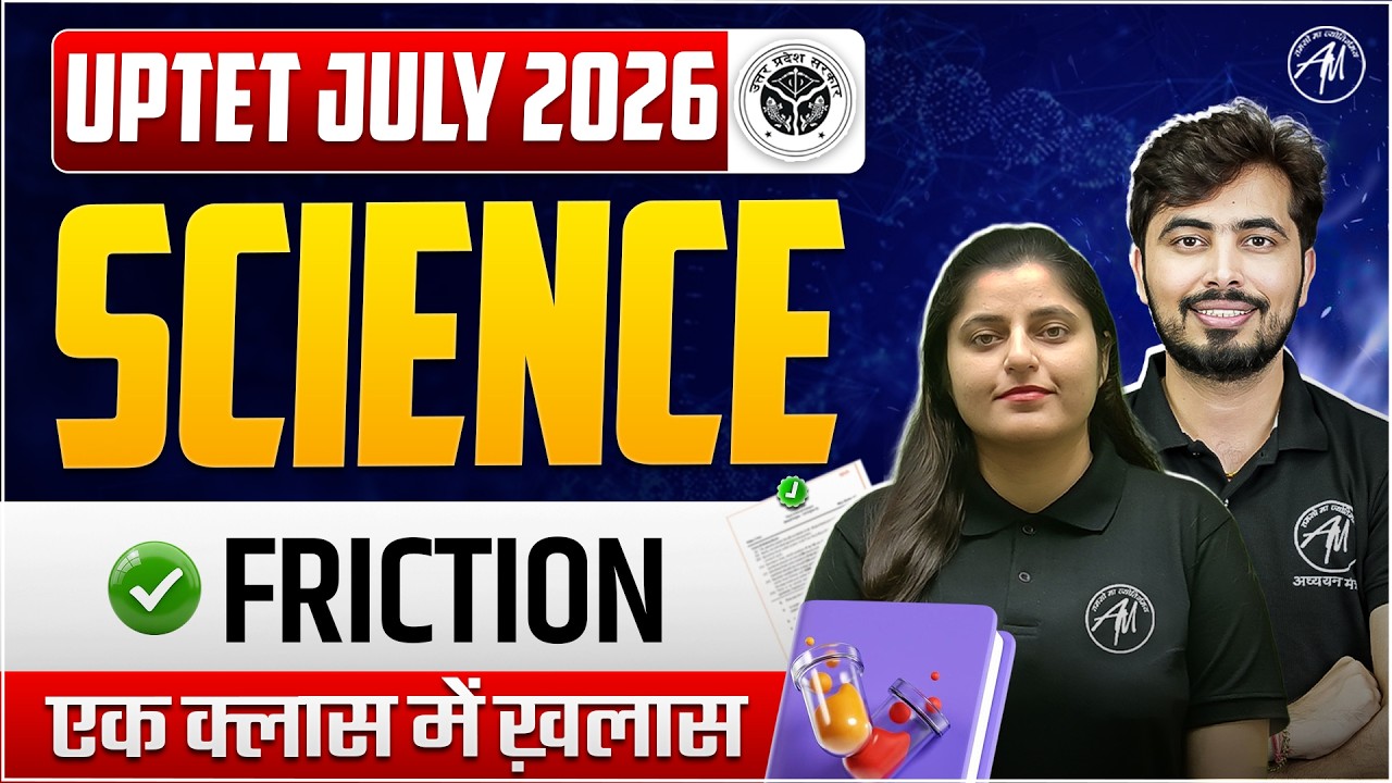 UPTET 2026 Science | Friction Chapter Full Explanation | Classes by TET Mantra