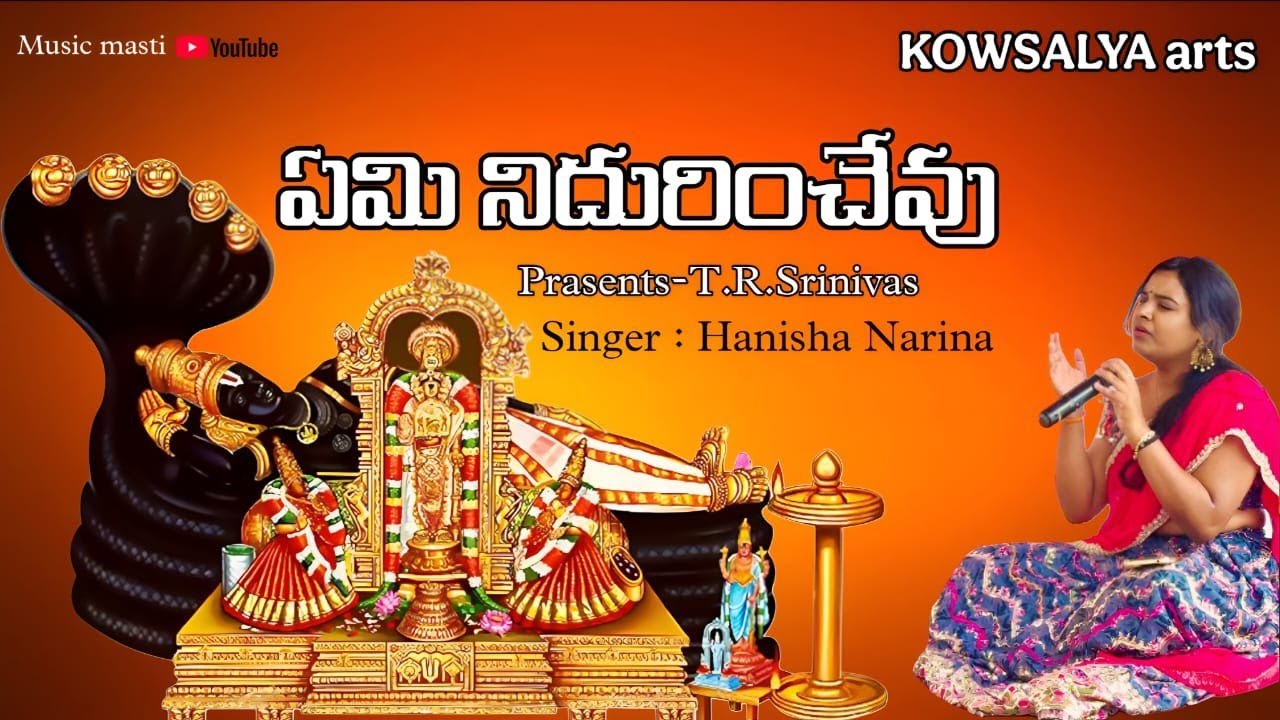 Yemi Nidurinchevu Annamayya Krithi || Kowsalya Arts || Hanisha Narina T R Srinivas || Music masti