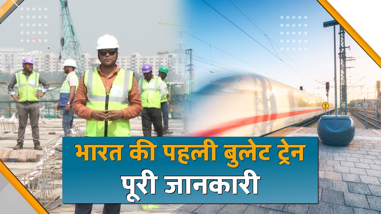 India's High-Speed Revolution: The Bullet Train Journey | 20 November 2024