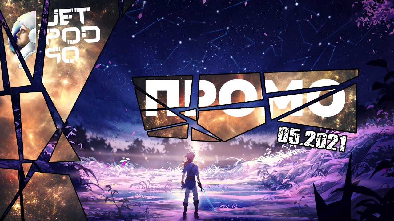 Шестой официальный проморолик игрового канала JetPOD90!