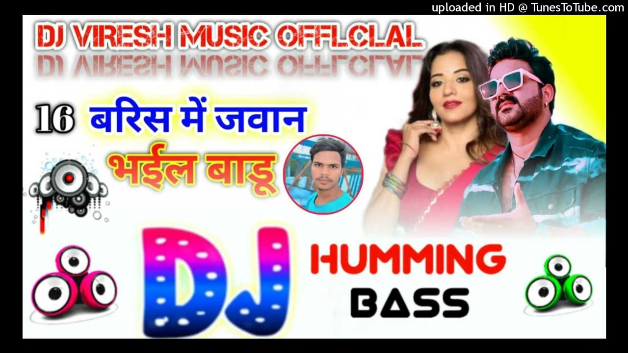 Maan Rangila Ba || #Dj_Bhojpuri_Sing Dj Uday Music Jagdish Pur Dholki Mix Gana Bhojpuri 2026 H..