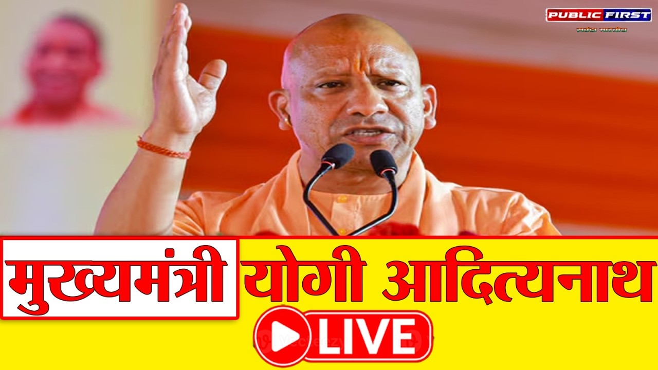 लखनऊ में PM आवास योजना शहरी 2.0 कार्यक्रम | 90 हजार लाभार्थियों को अनुदान राशि