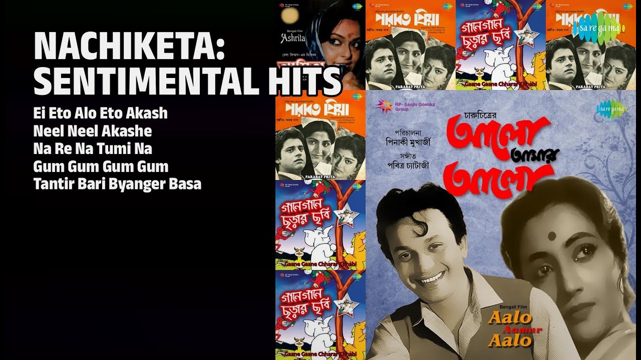 নচিকেতার সেরা গান | Nachiketa Chakraborty Songs | Ei Eto Alo Eto Akash | Neel Neel Akashe