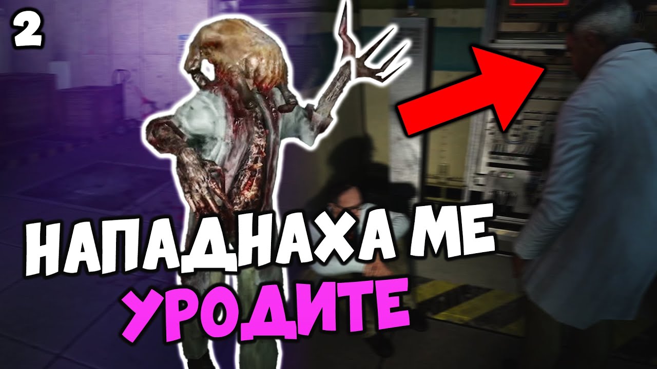 Инвазията! - Black Mesa #2