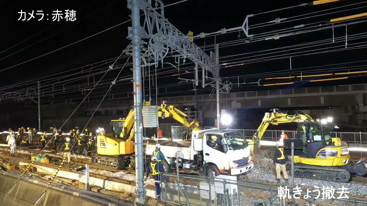【鉄道工事】JR山陽本線 東岡山駅構内配線変更 広成建設