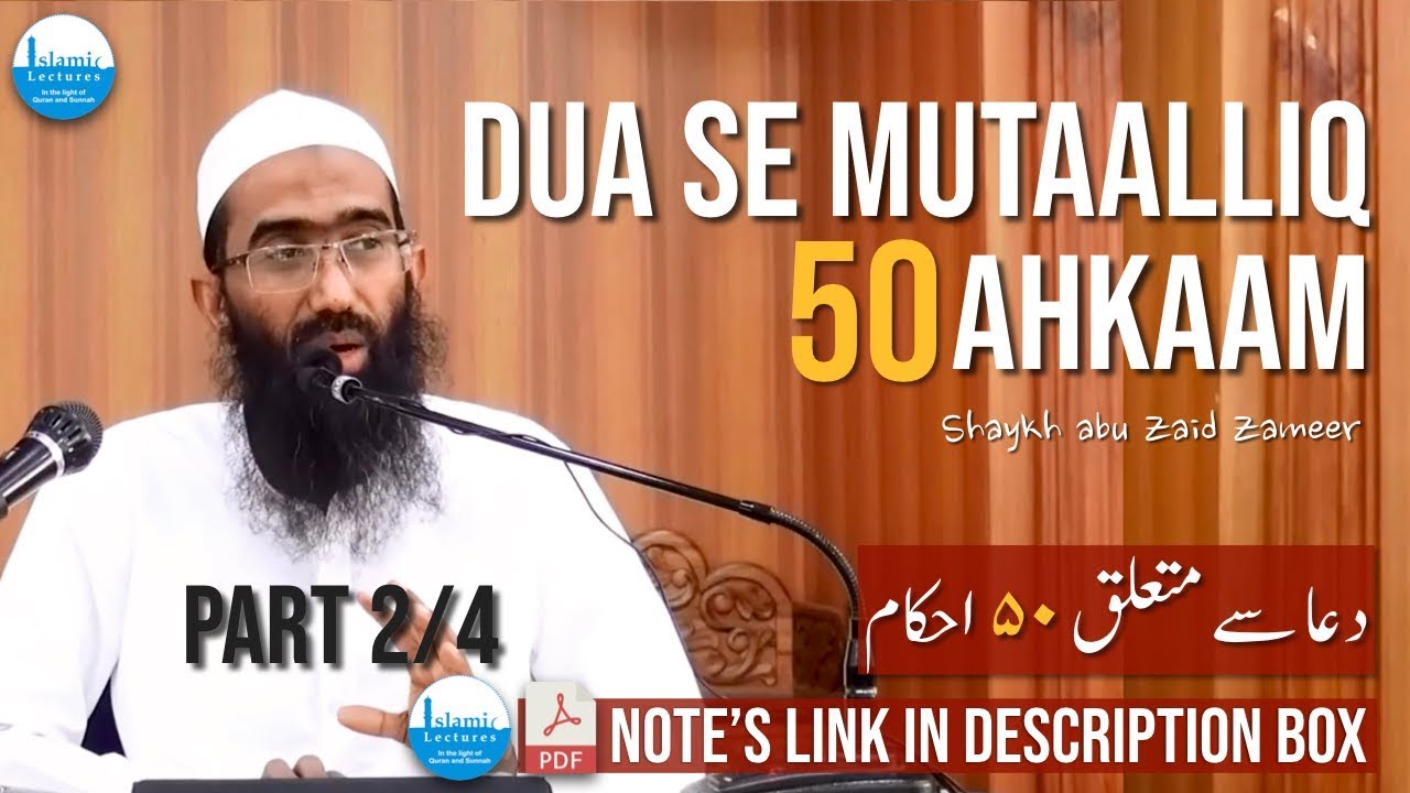 Dua se mutaalliq 50 Ahkaam - Part 2/4 | دعا سے متعلق  ٥٠ احکام | Shaykh Abu Zaid Zameer حفظه الله