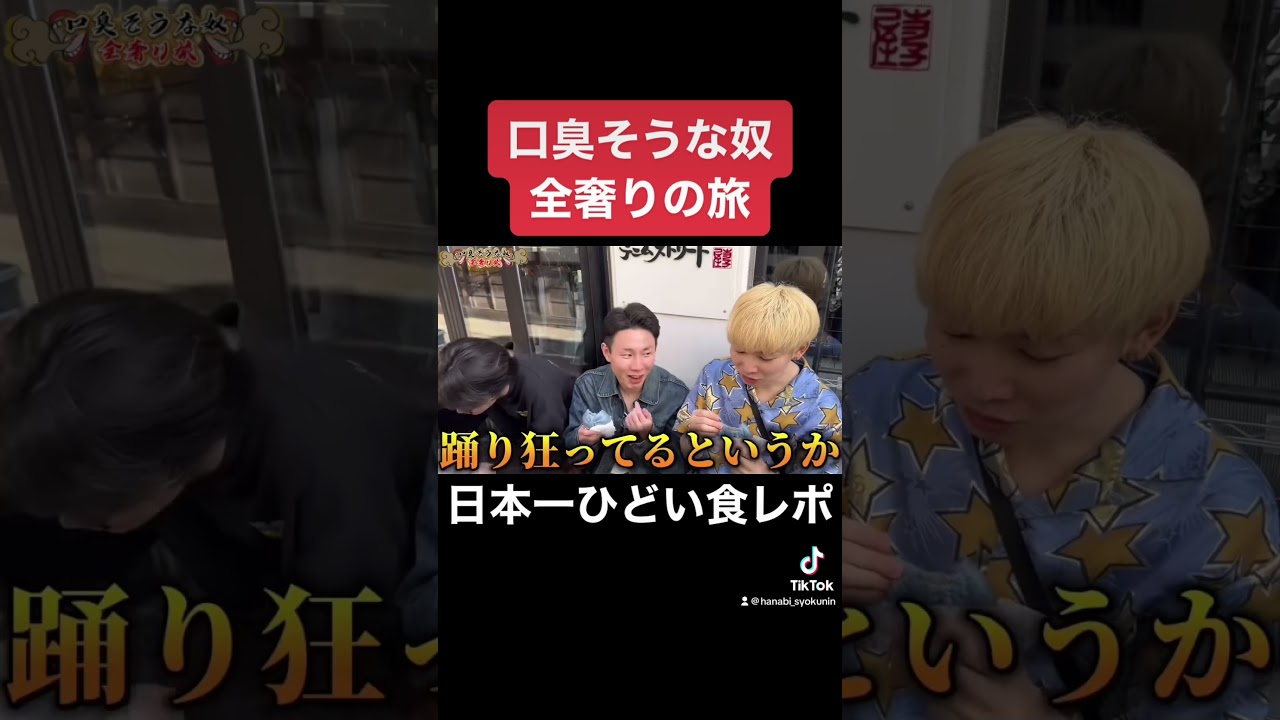 岡山県の「デニムまん」の食レポです#shorts