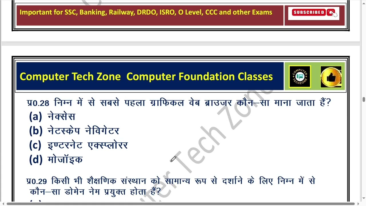 Internet Part -3 Internet MCQ computer internet 🛜 MCQ important Internet MCQ