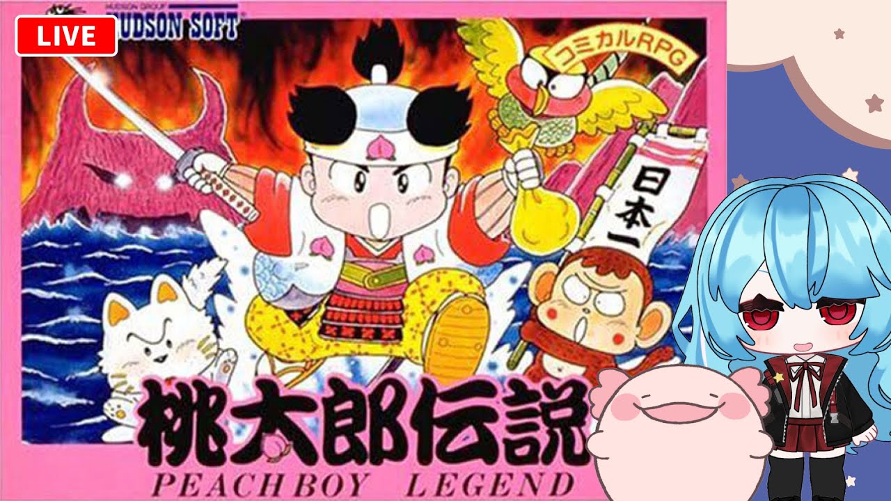 桃太郎伝説（FC版）