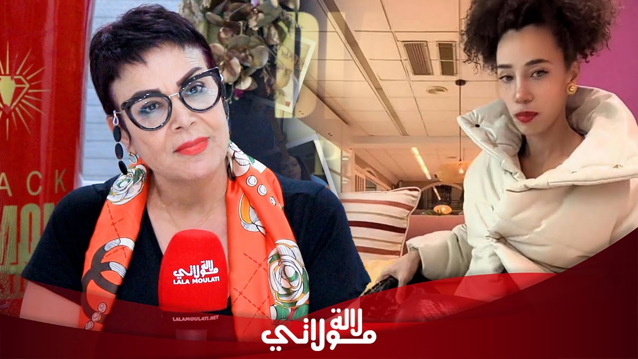 بعد اتهام ميمي بالنصب على البشير ..البقالي تدخل على الخط و تتقدم بشكاية ضدها بتهمة