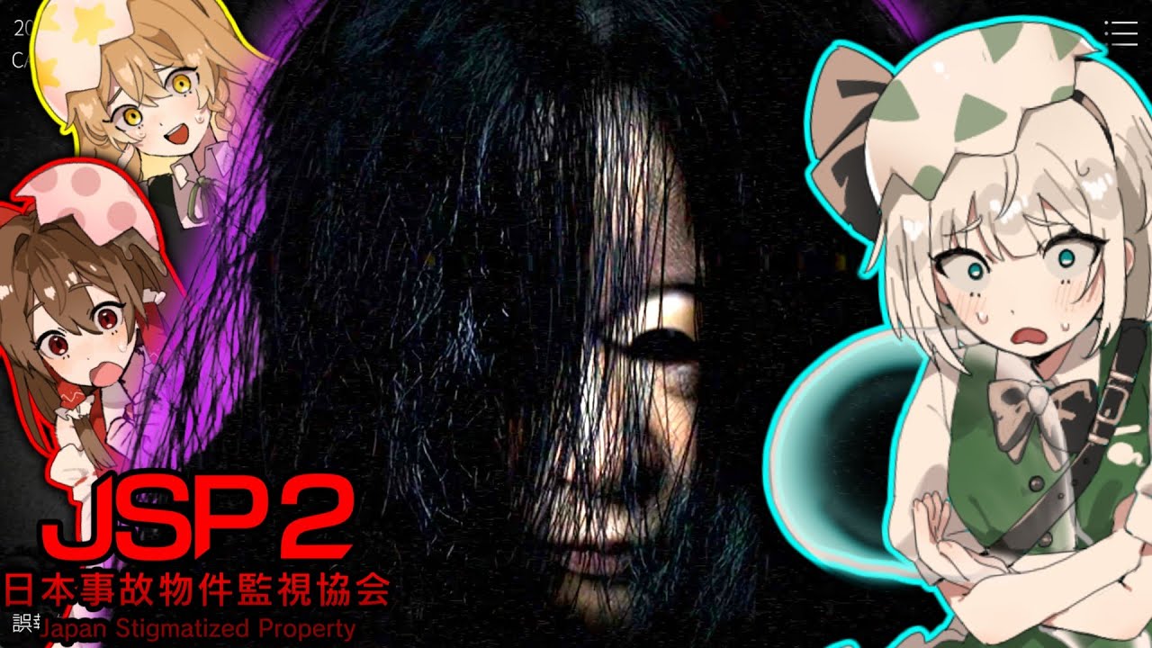 【ゆっくり実況】特別手当のホテル・セリーヌさん、ガチでトラウマ案件の幽霊出すのやめて　part7 【日本事故物件監視協会2】【ホラーゲーム】