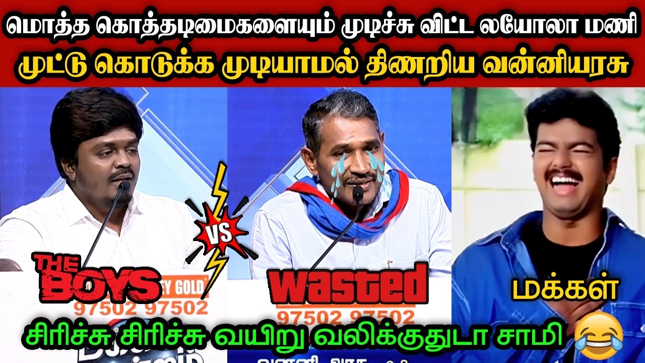 திமுகவை சல்லி சல்லியாக நொறுக்கிய  லயோலா மணி🤣|DMK TROLL|DMK FAILS|SAVUKKU SHANKAR INTERVIEW|KPS