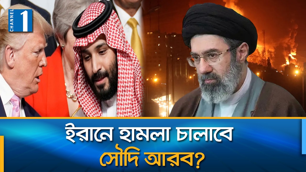 মধ্যপ্রাচ্যের দেশগুলোর বিরুদ্ধে অ্যামেরিকাকে আকাশসীমা ও গোয়েন্দা তথ্য দেয়ার অভিযোগ| Channel One News