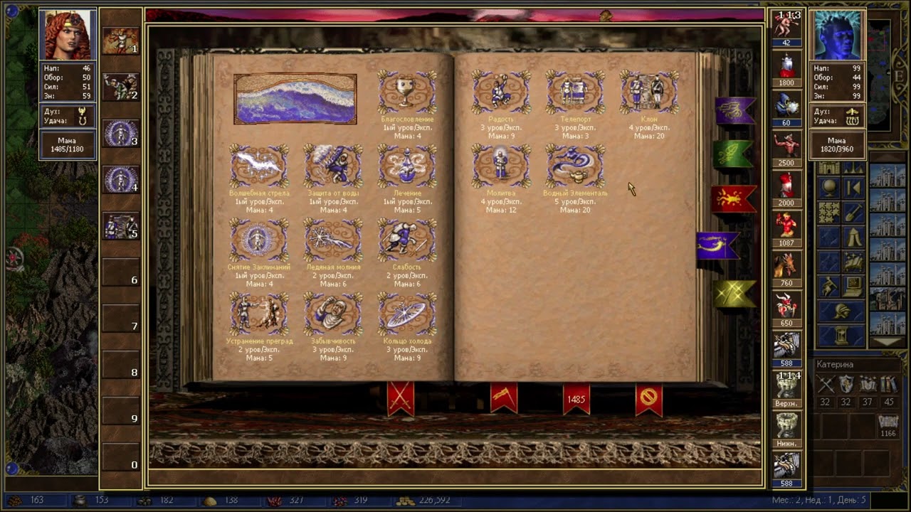 Heroes of Might and Magic III.Карта Напасти Катерины.Убийство Rincewind.