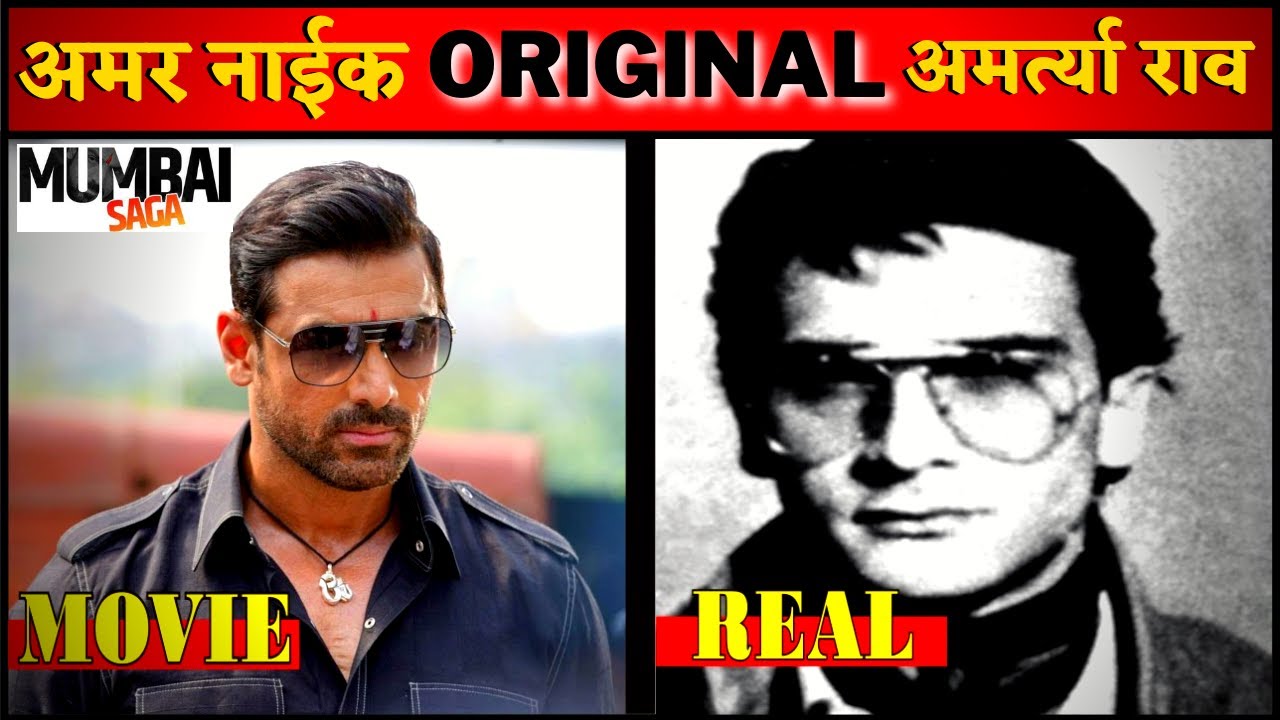Mumbai Saga Real Story | Amar Naik Gangster | Real Amartya Rao | Newtech Media