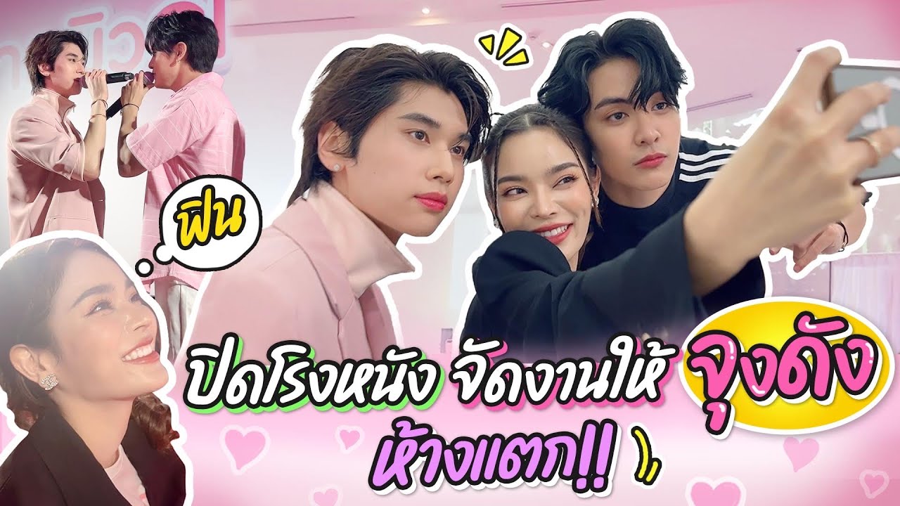 1 DAY WITH #จุงดัง ฟุตเทจลับ🔥 เบื้องหลังงานเปิดตัว Face of Glory ครั้งแรก‼️ ห้ามพลาด โคตรฟิน😍